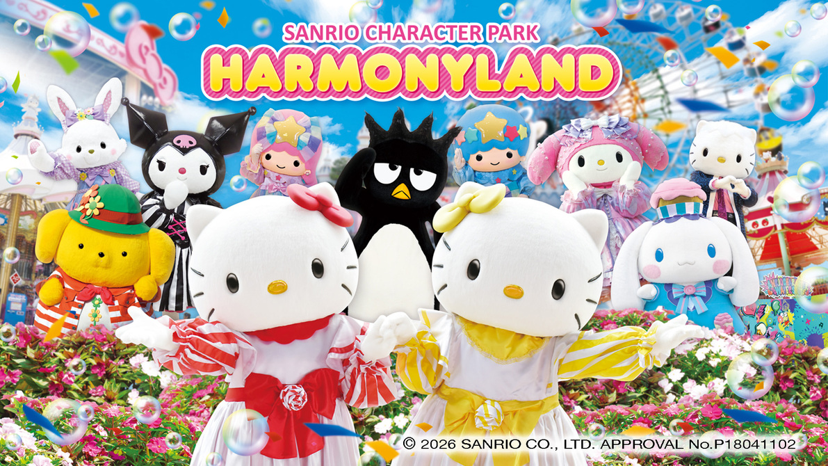 【ファミリー】サンリオキャラクターパーク　ハーモニーランド』フリーパスポート付プラン♪（朝食付き）