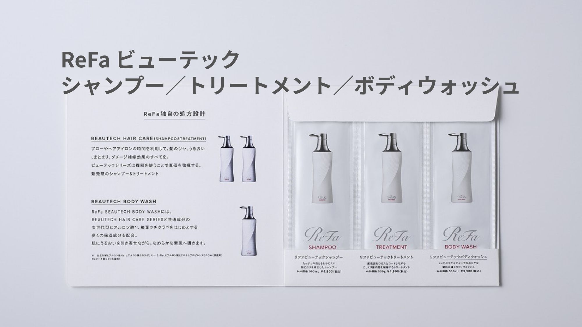 【ReFa ヘアオイル】＆11：00アウト付き （素泊まり）