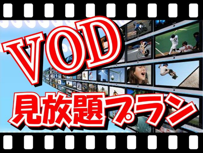 VOD見放題プラン【食事なし】＜Wi-Fi全室完備＞