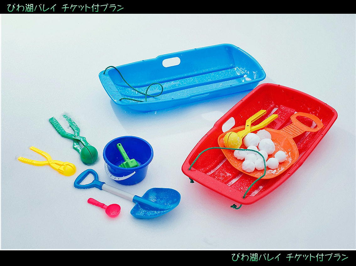 びわ湖バレイ☆雪遊び 施設利用券付プラン【素泊まり】