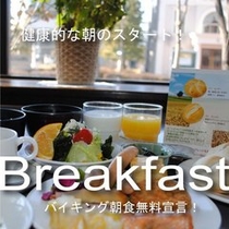 朝食の例（Ｐｌａｎ）