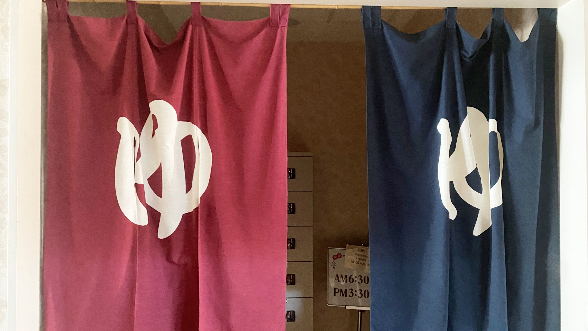 *【大浴場】大浴場入口。のれんをくぐって癒しの湯へどうぞ。