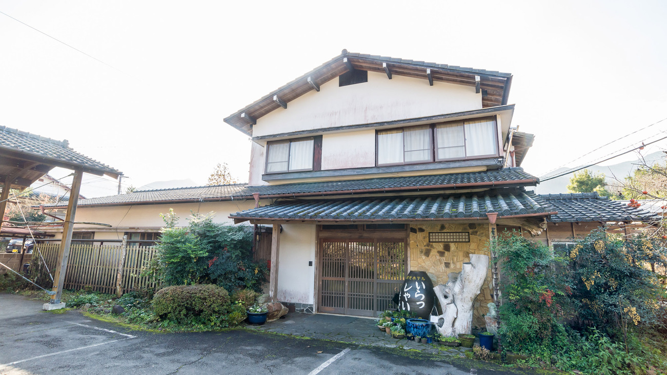 【素泊まり】エネルギーの溜まる宿！自然の中の温泉で日頃の疲れを癒しませんか？
