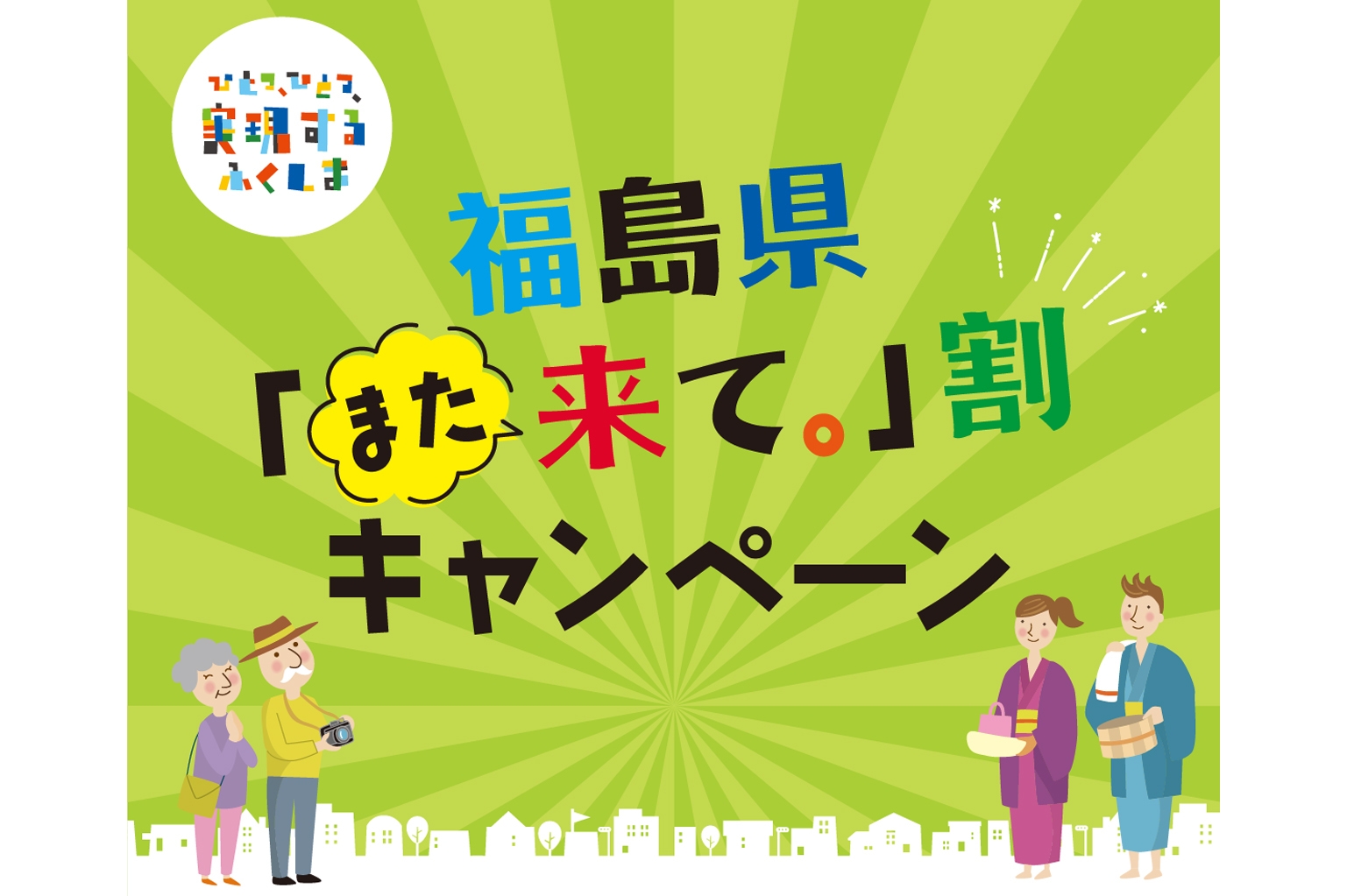 【高原へ泊まろう!！】スタンダードプラン