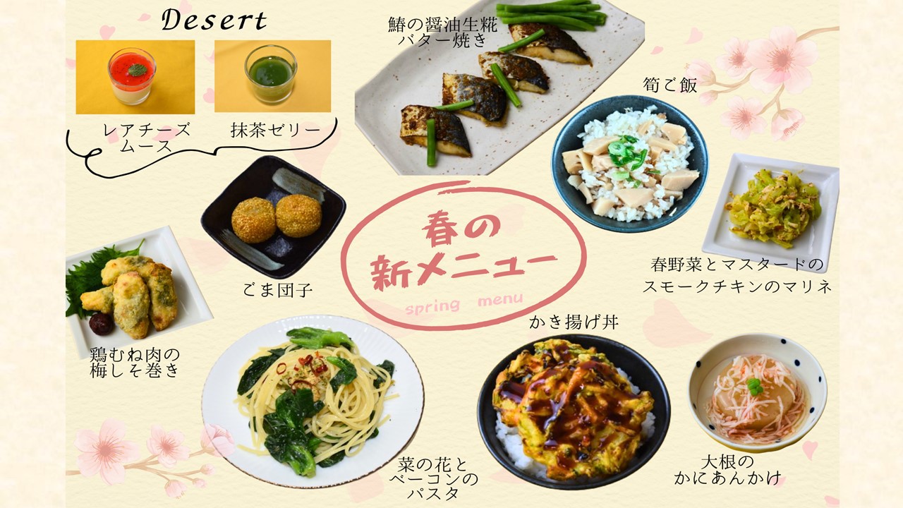 【朝食付プラン】■管理栄養士監修メニュー♪■シーズンメニューも大好評！■