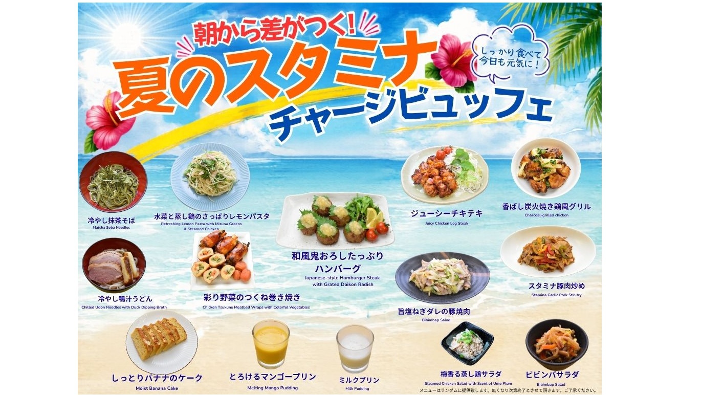 【朝食付プラン】■管理栄養士監修メニュー♪■シーズンメニューも大好評！■