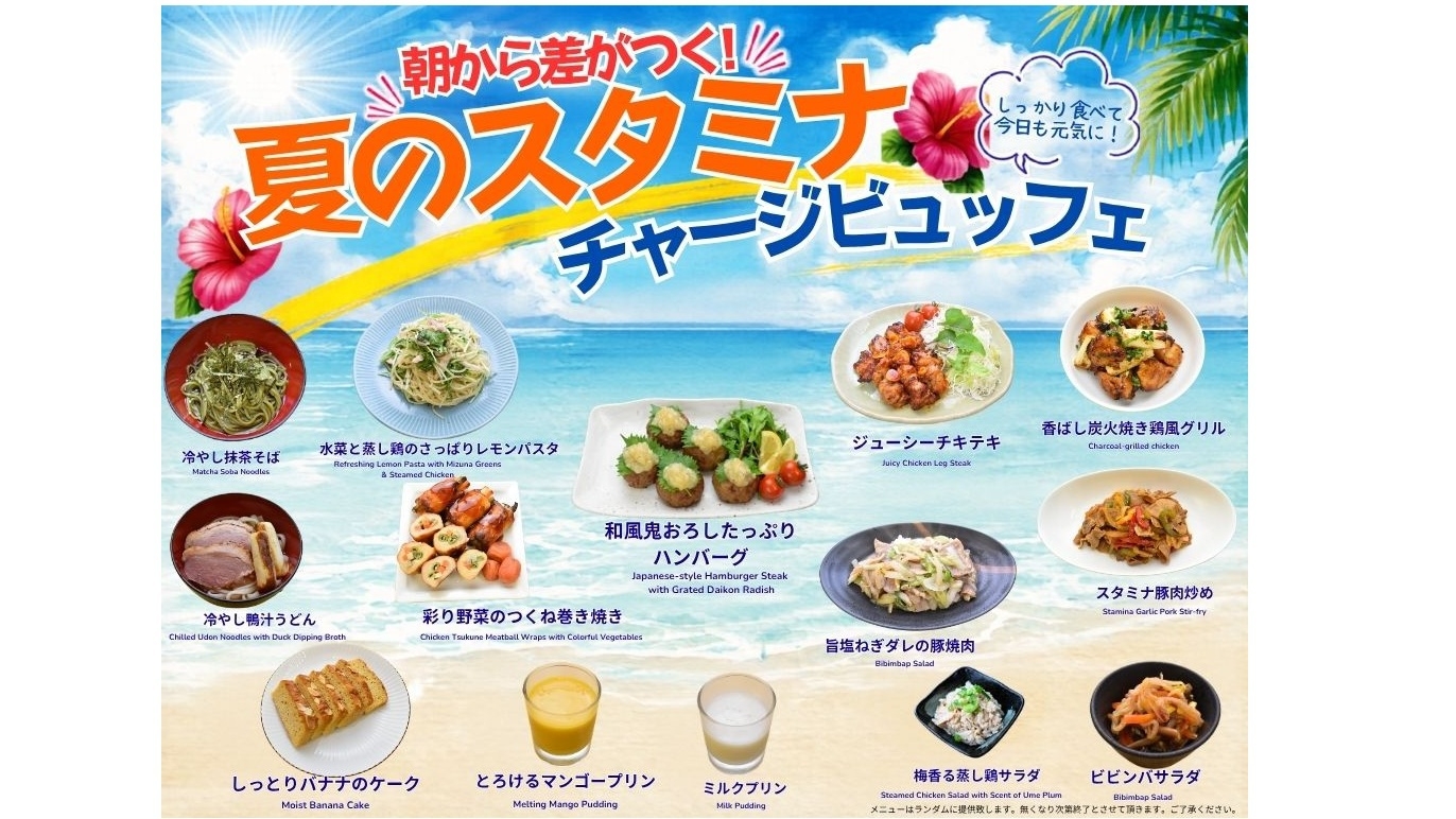 【朝食付プラン】■管理栄養士監修メニュー♪■シーズンメニューも大好評！■