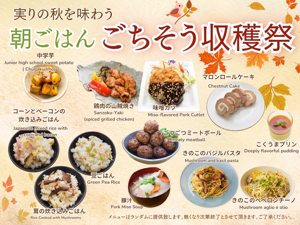 【楽天スーパーSALE】【朝食付プラン】■管理栄養士監修メニュー♪■シーズンメニューも大好評！■