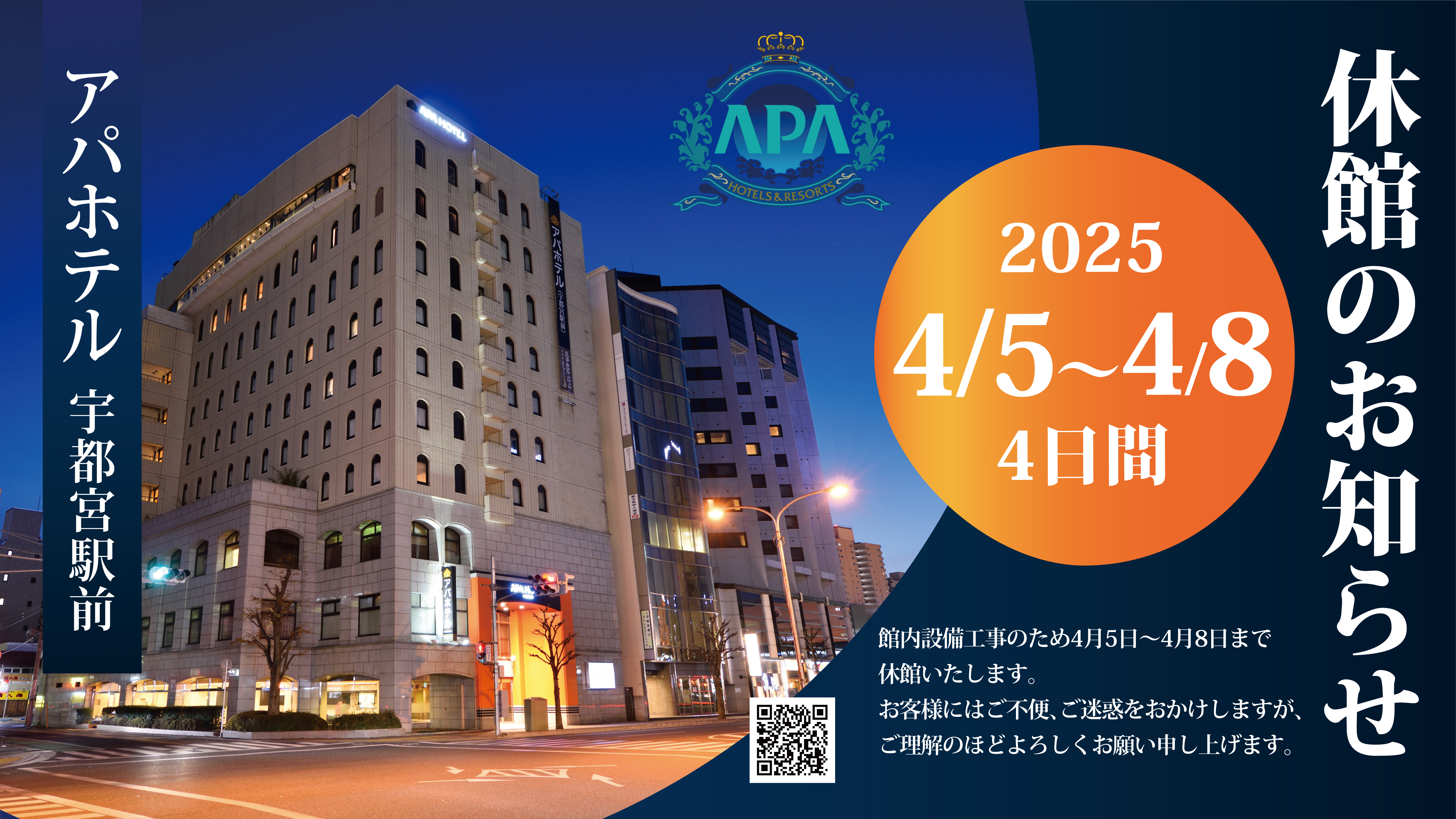 休館のお知らせ