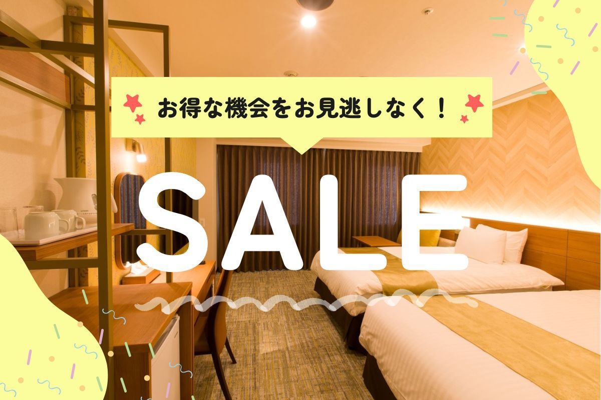 【ネット予約限定】みつけたらラッキー！直前割プラン（朝食なし・禁煙）