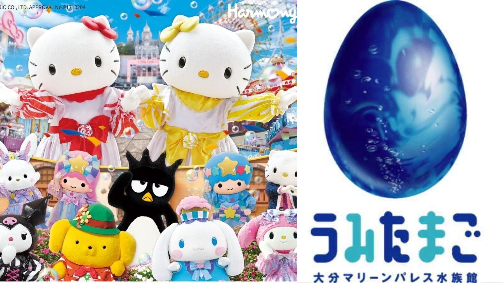 【秋冬限定ファミリープラン】ドリンク、アメニティなどお子さまへプレゼント！「花べっぷ会席」（2食付）