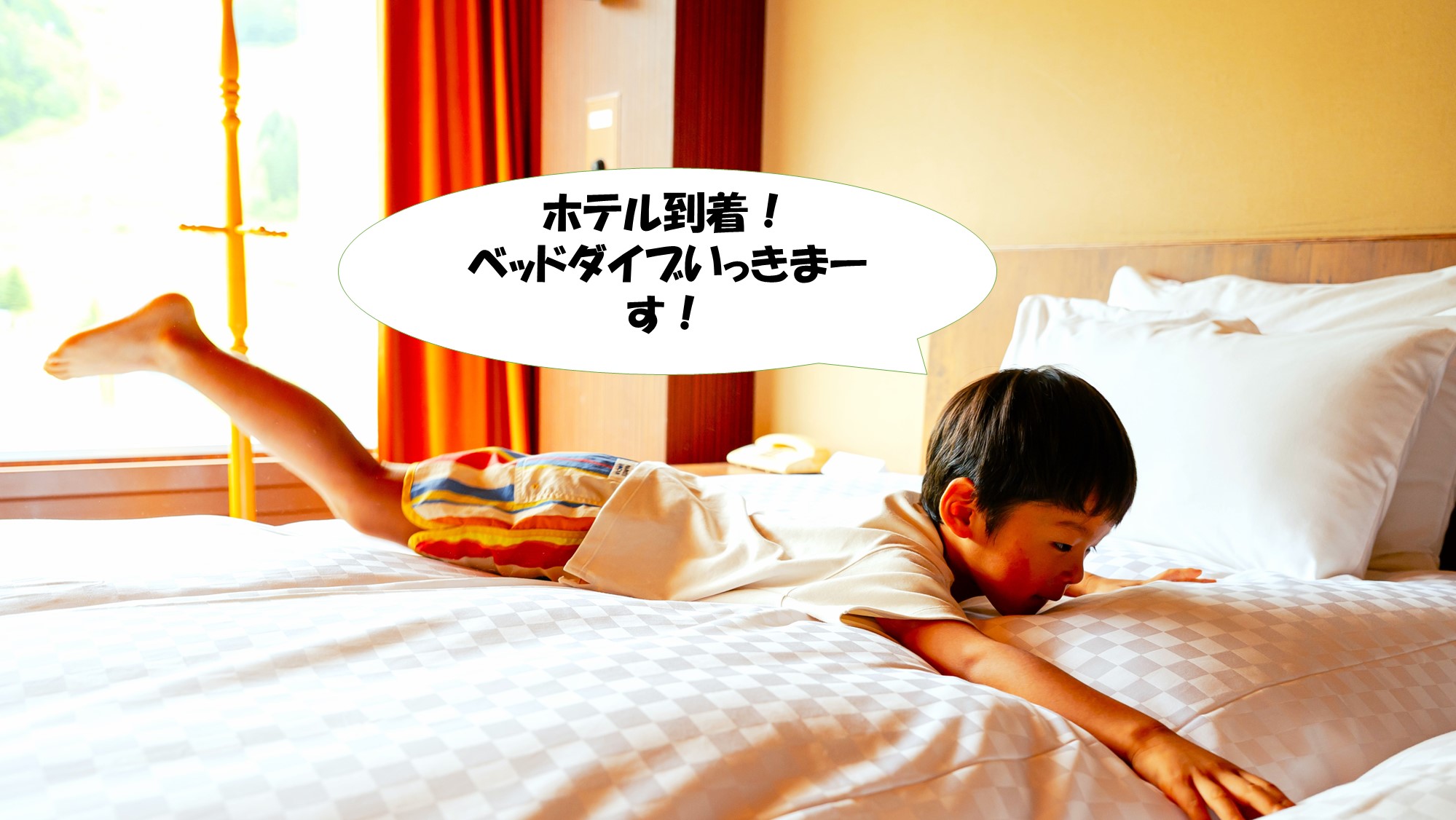 部屋の扉を開けたら、吸い込まれるようにベッドへダイブ！③