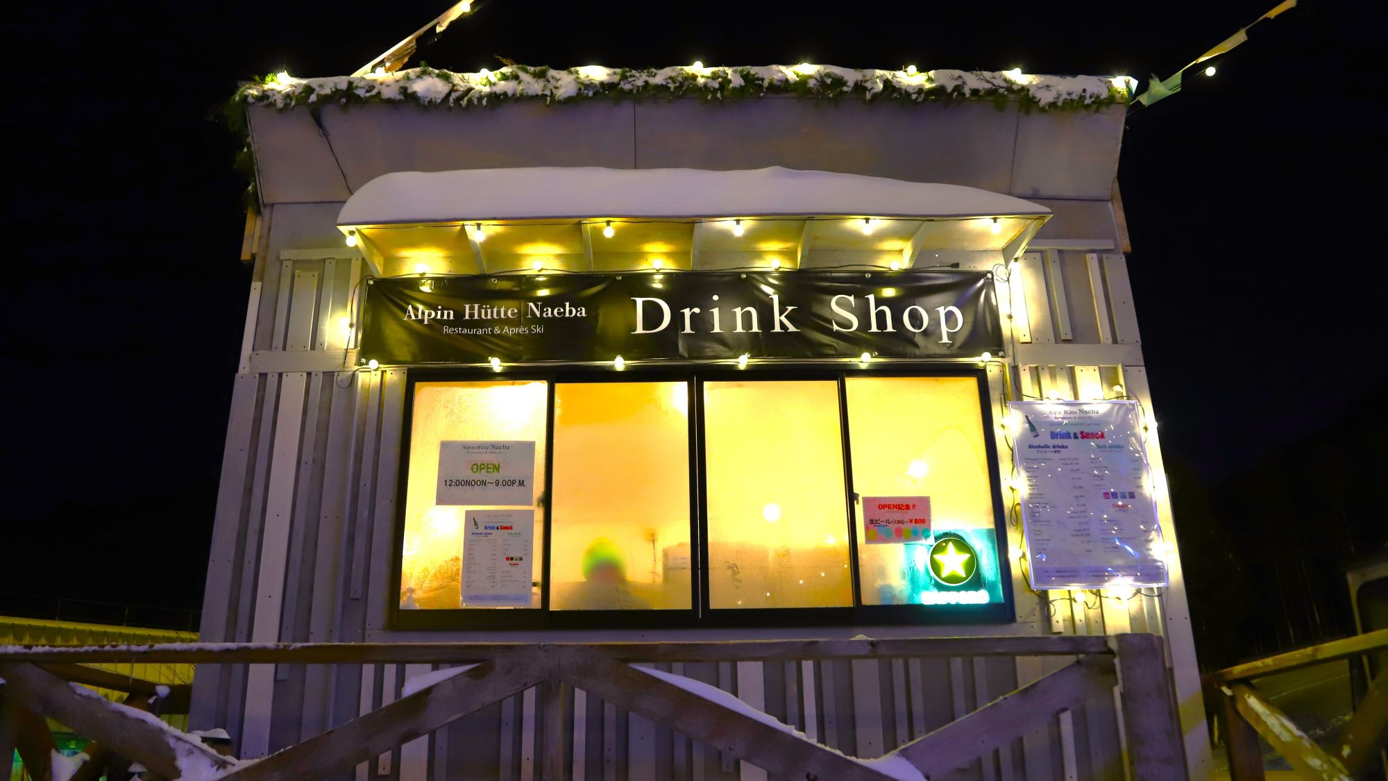 冬の澄んだ空気と熱いビートに包まれ、シャンパンやホットワインで乾杯。苗場だけの贅沢なアプレスキーを。