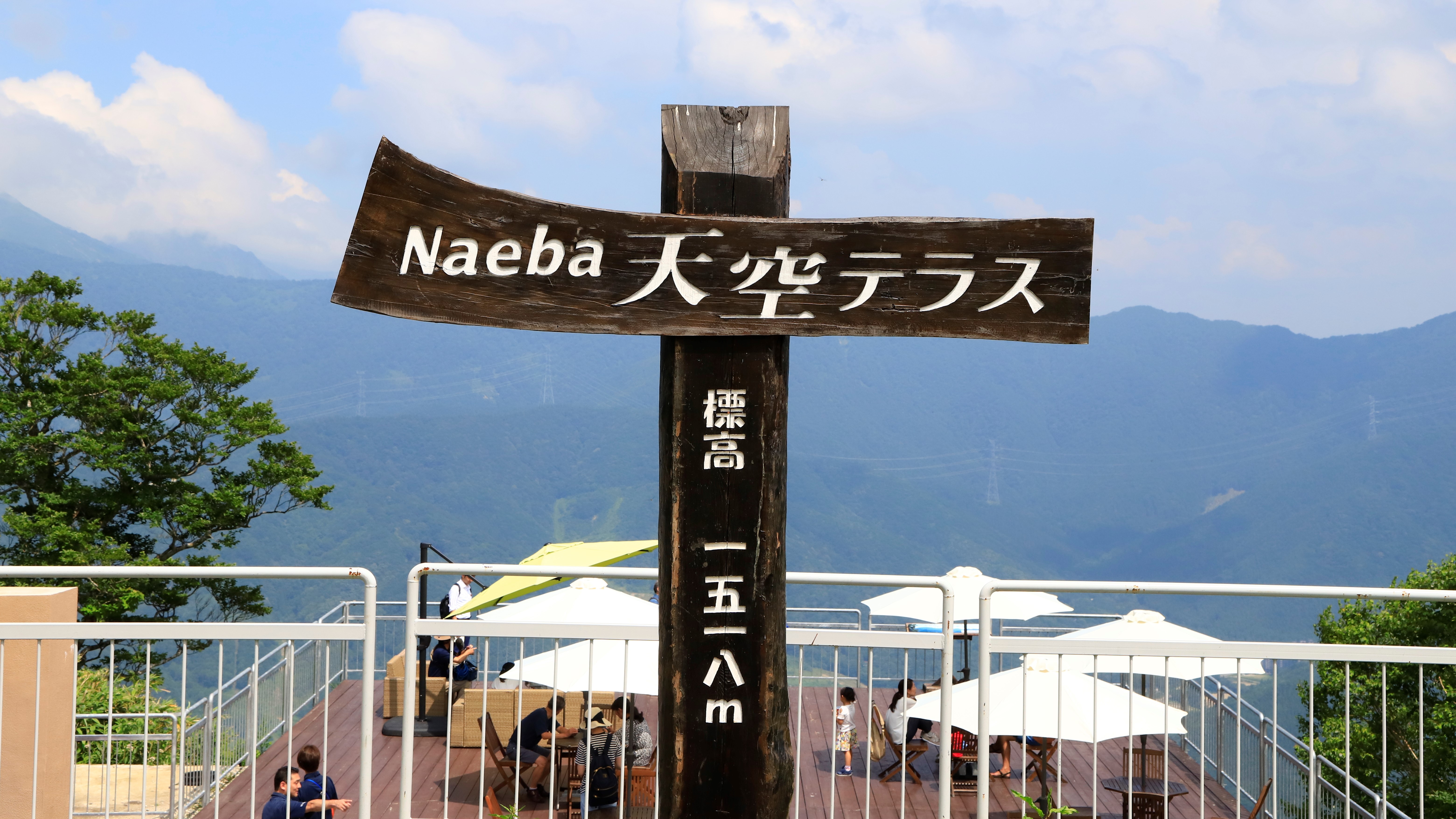 プリンス第2ゴンドラ山頂駅横、標高1,518ｍに広がる快適なくつろぎスペース「Naeba天空テラス」