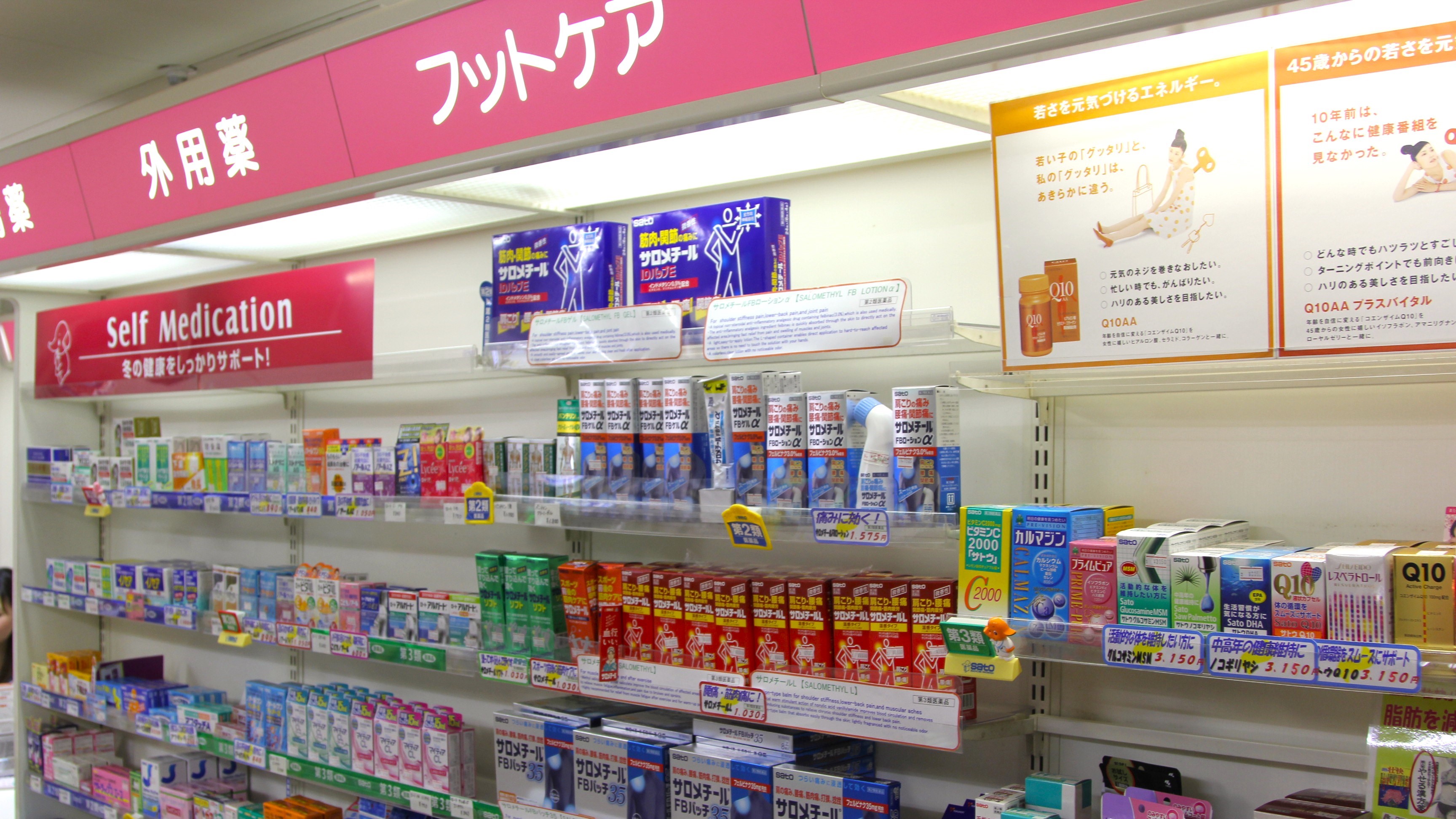 【冬季限定】ドラッグストア営業時間10:00A.M.~7:00P.M. ※定休日あり。