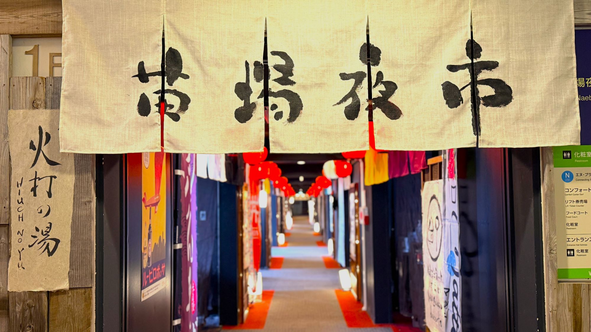 苗場の夜に新登場！あったかグルメと地元の酒、遊びも充実の「苗場夜市」で冬の思い出。