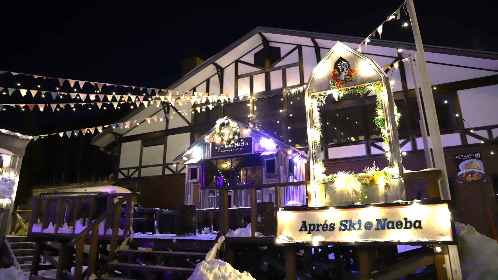 DJの音楽と雪景色に酔いしれる、苗場ならではの至高のアプレスキーで、心躍る特別な冬のひとときを。