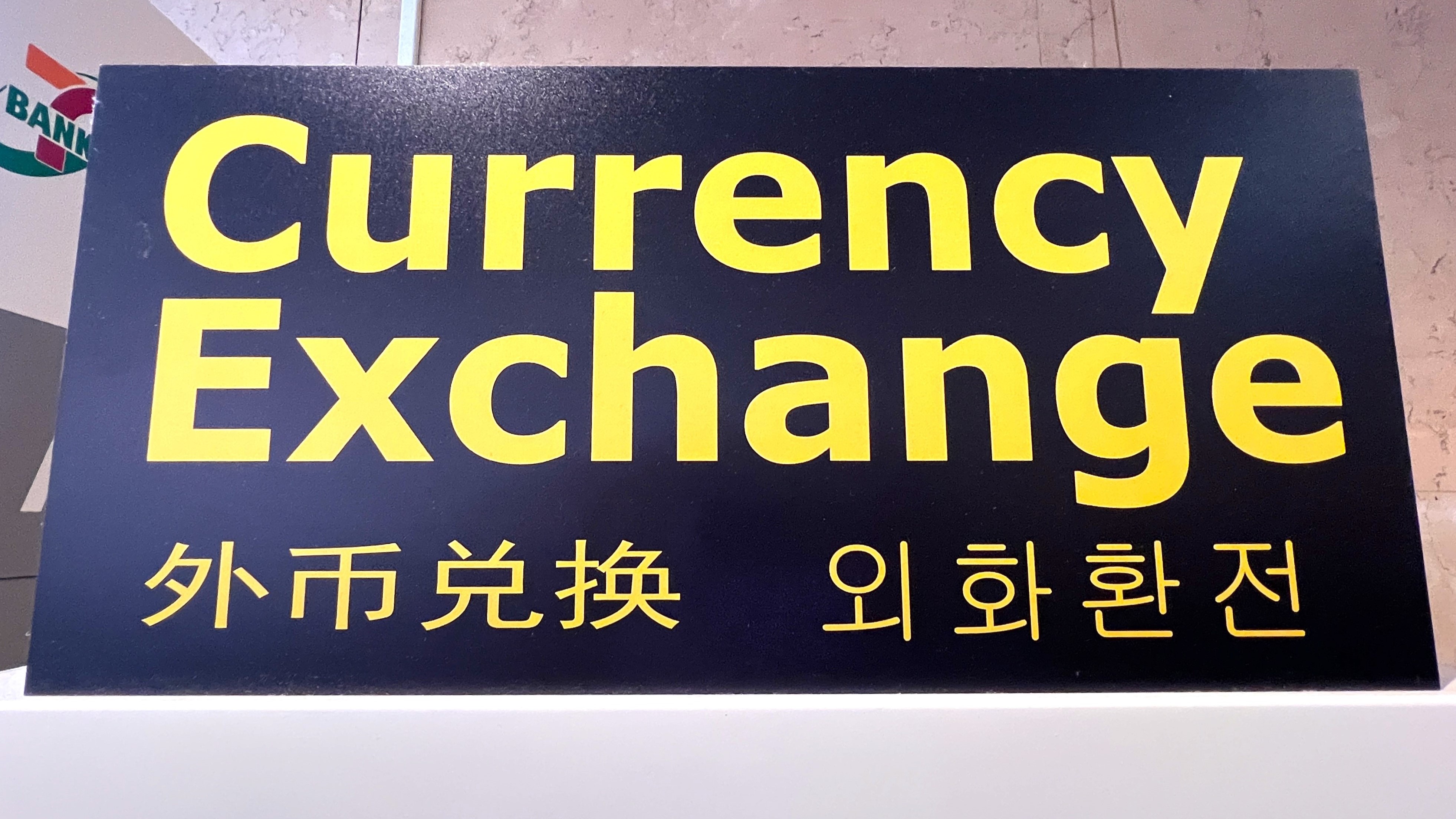 24時間いつでも利用可能な外貨両替サービス。