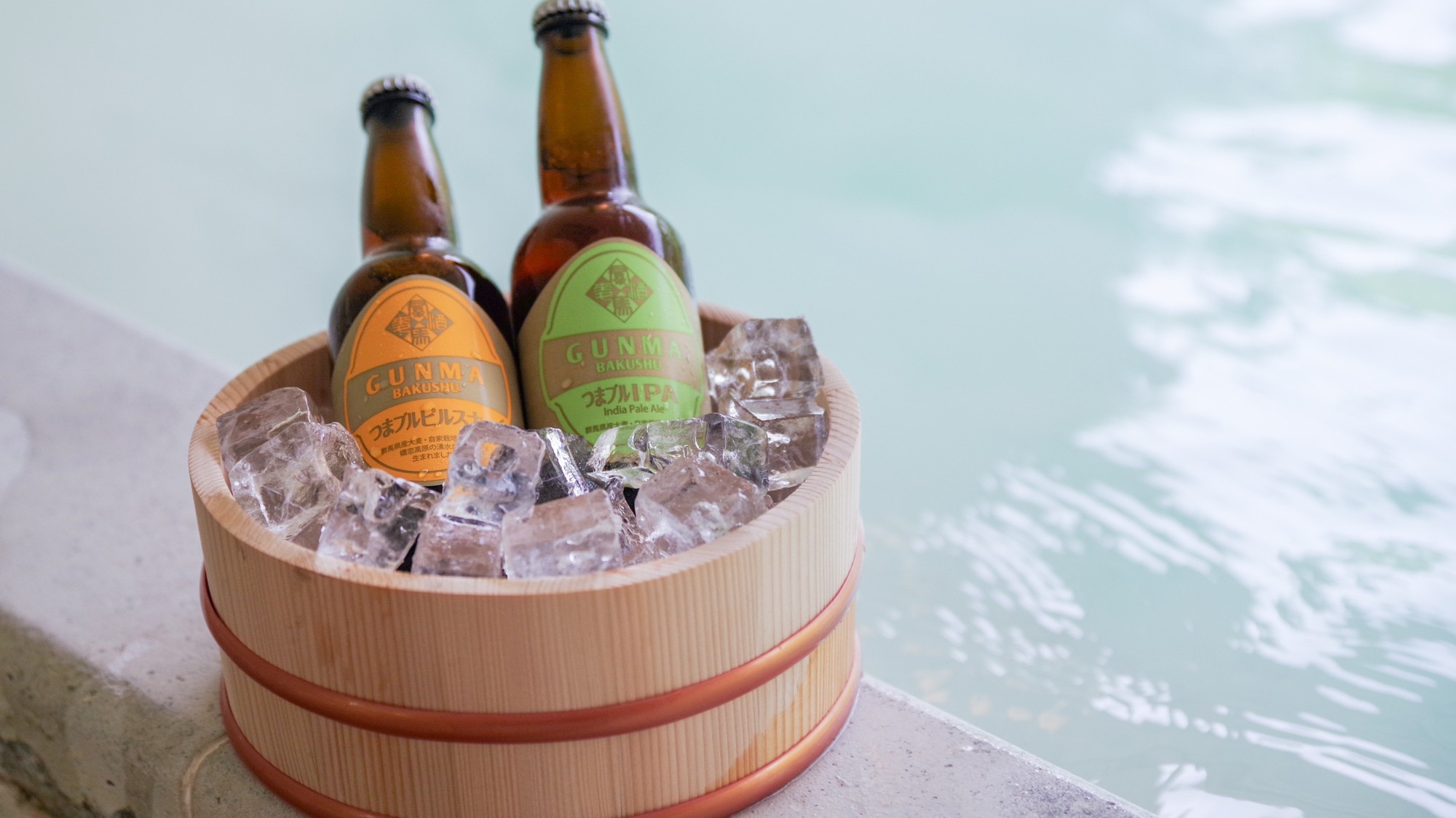 夏はぬる湯でととのう！貸切温泉＆クラフトビール付きプラン