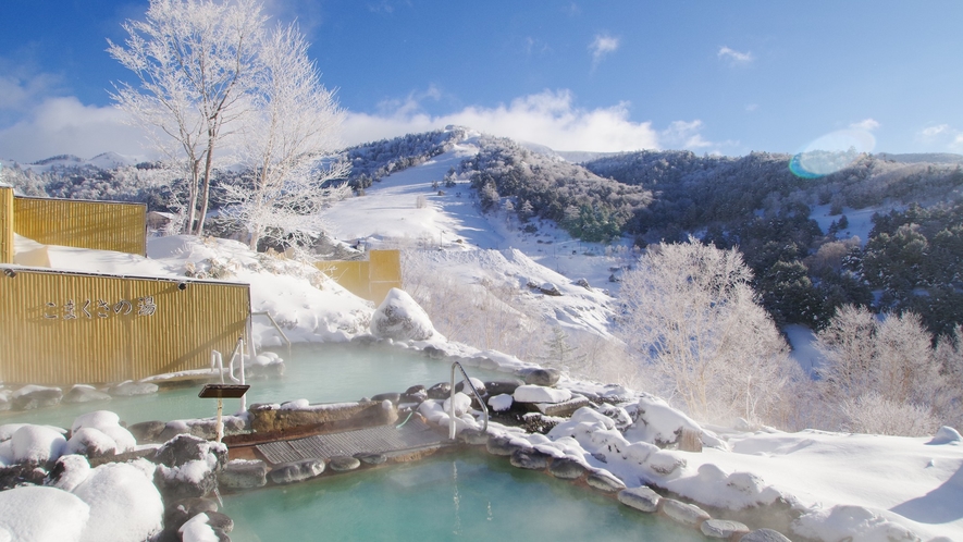 【こまくさの湯】冬の名物「絶景雪見露天風呂」