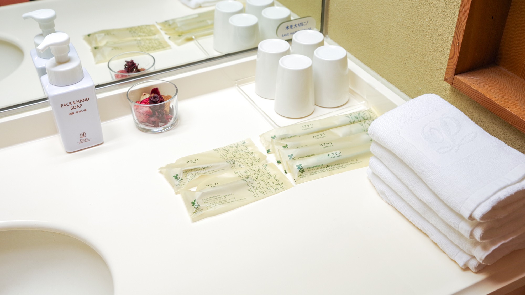 【本館 和室】アメニティ（歯ブラシ・カミソリ）