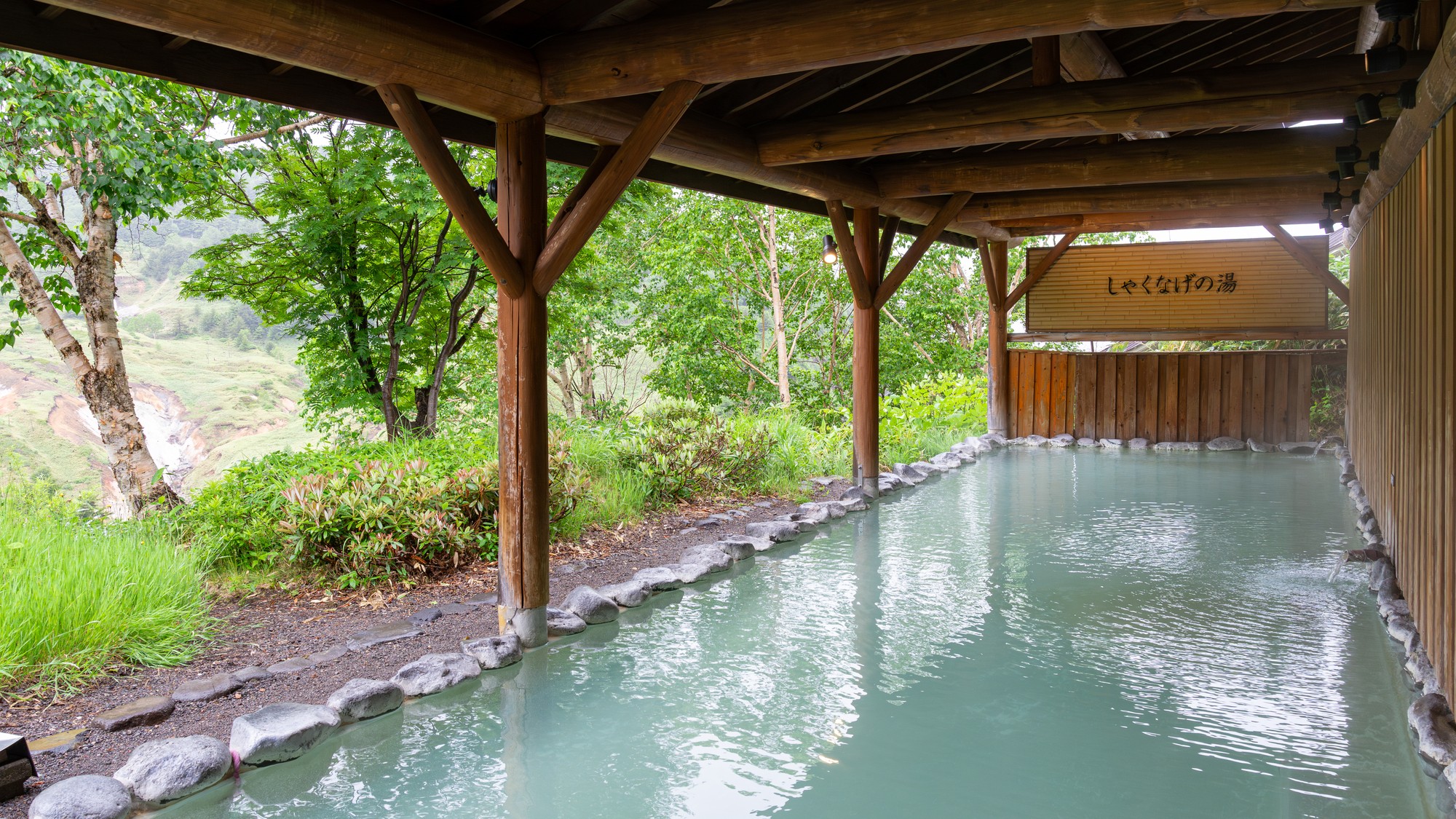 しゃくなげの湯（女性専用屋根付き露天風呂）