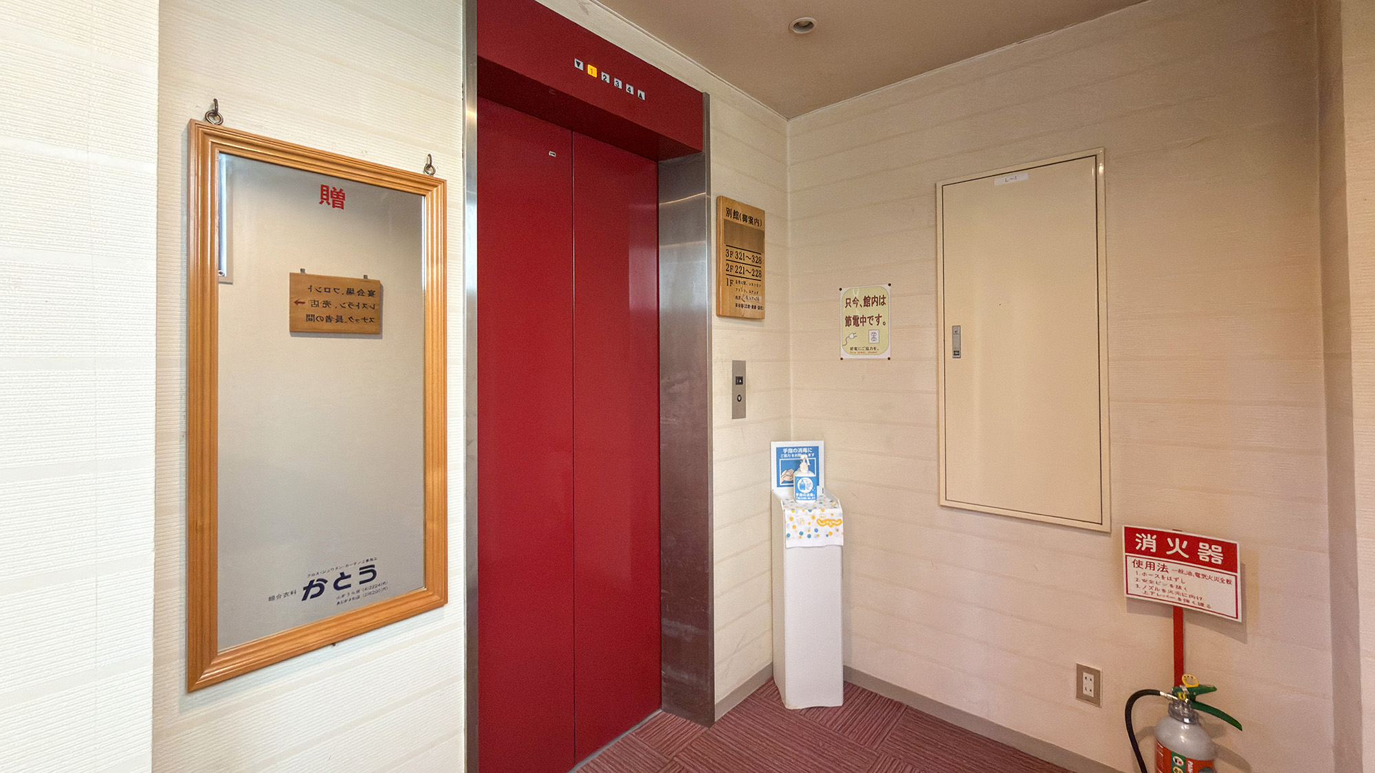 #館内エレベーター完備