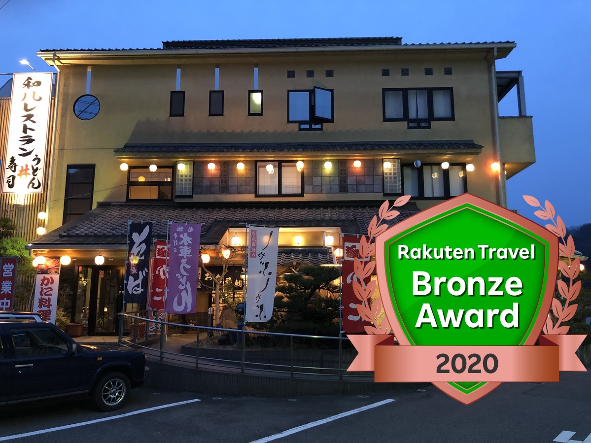 レストハウス ビジネス旅館 栄 宿泊予約 楽天トラベル レストハウス ビジネス旅館 栄 宿泊予約 楽天トラベル