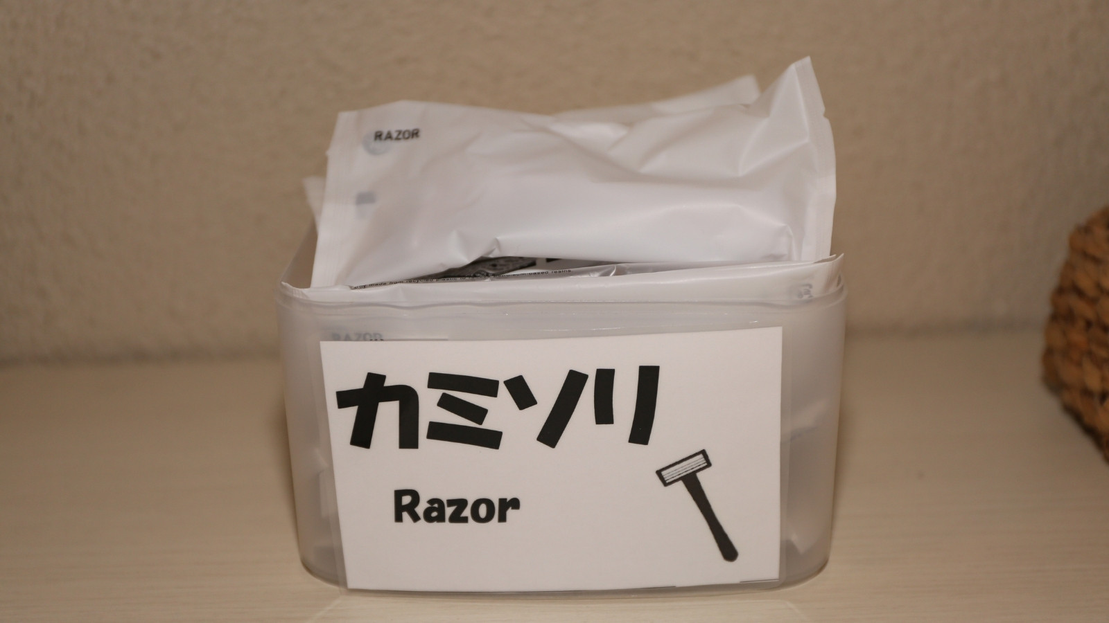 【アメニティ】