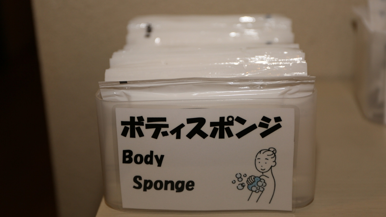 【アメニティ】