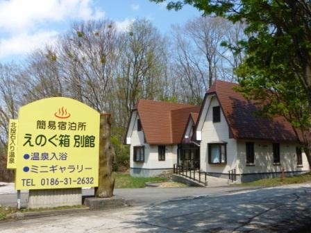 ビジネス 北投石プラン　日替り１泊２食付7100円Wi-Fi無料 温泉です 