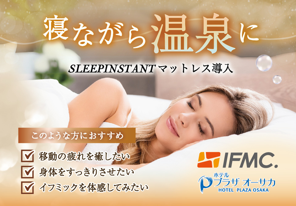 リカバリーステイ 〜シングル〜【禁煙】