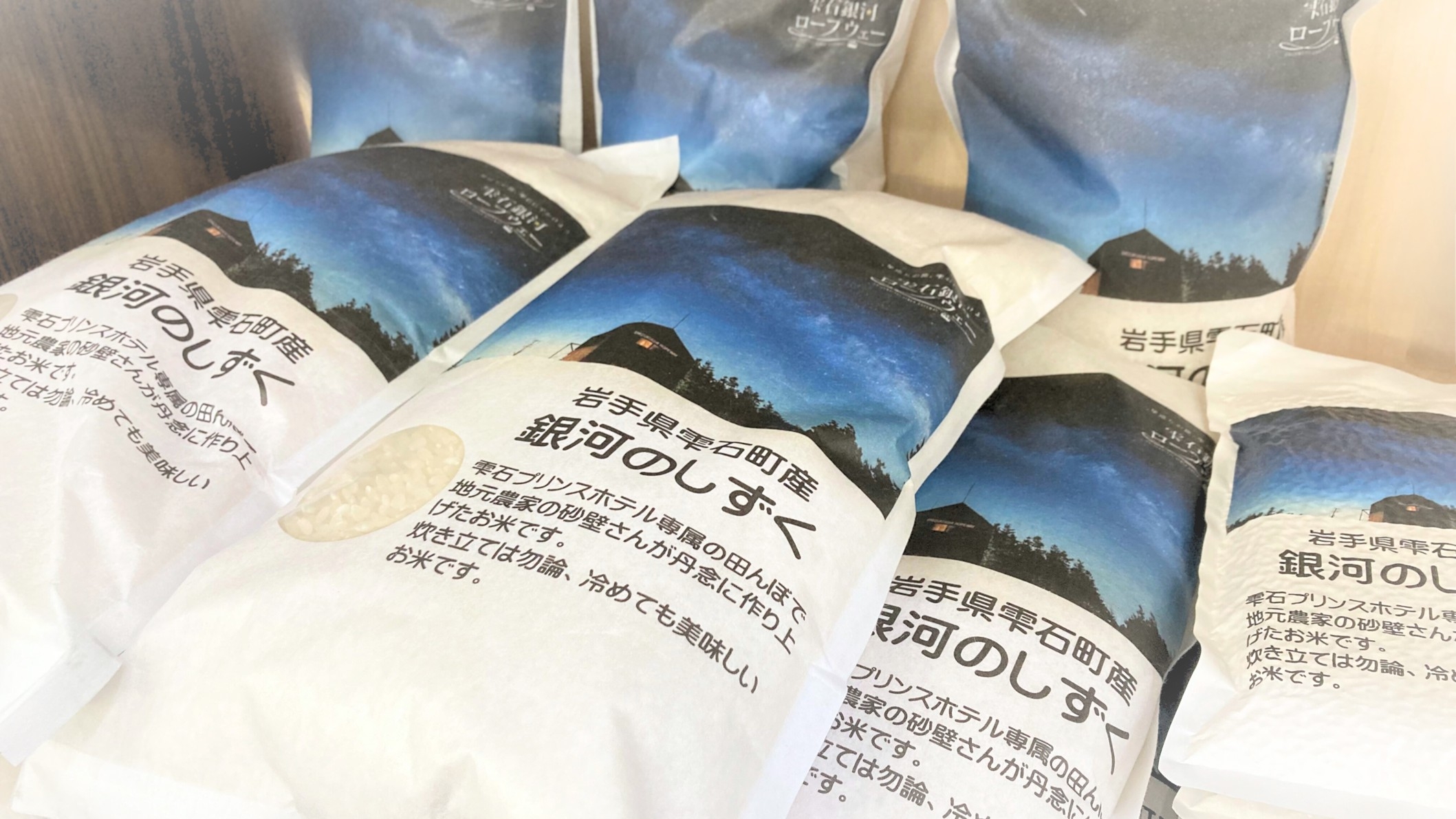【直近割セール】家計応援！銀河のしずく2kgのお土産特典＋夕朝食付きプラン
