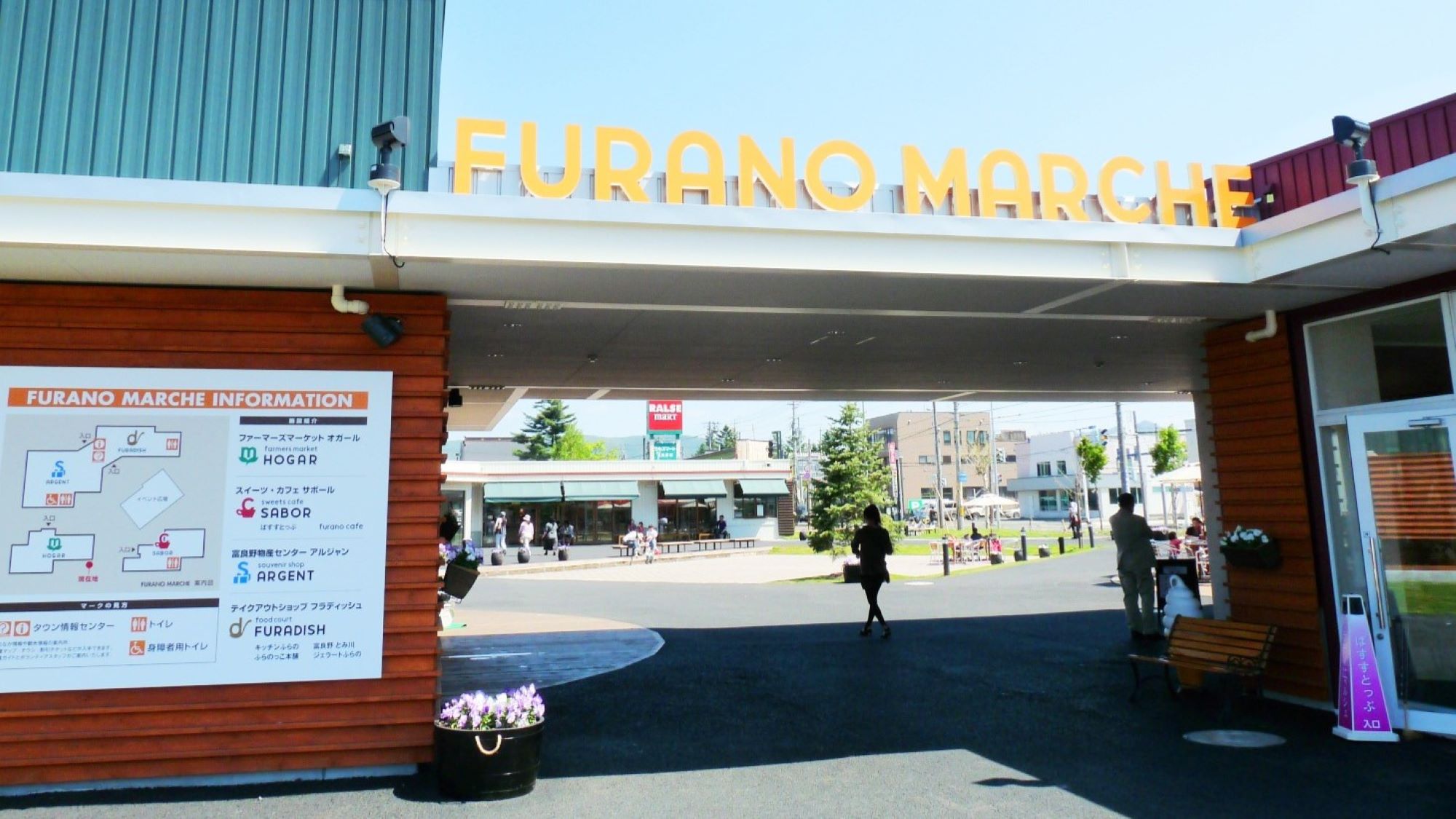 フラノマルシェ