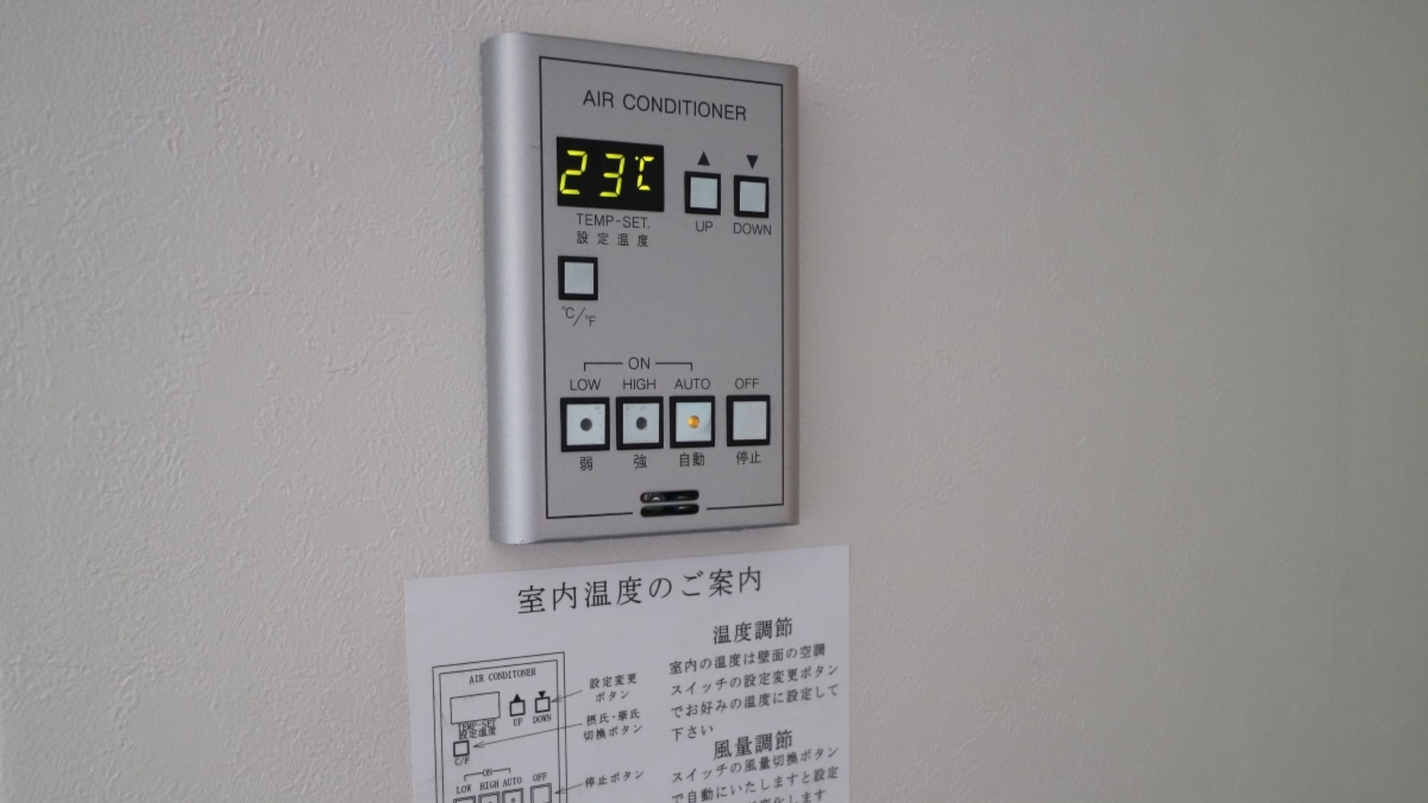【全館一括空調】風量の調節が可能です