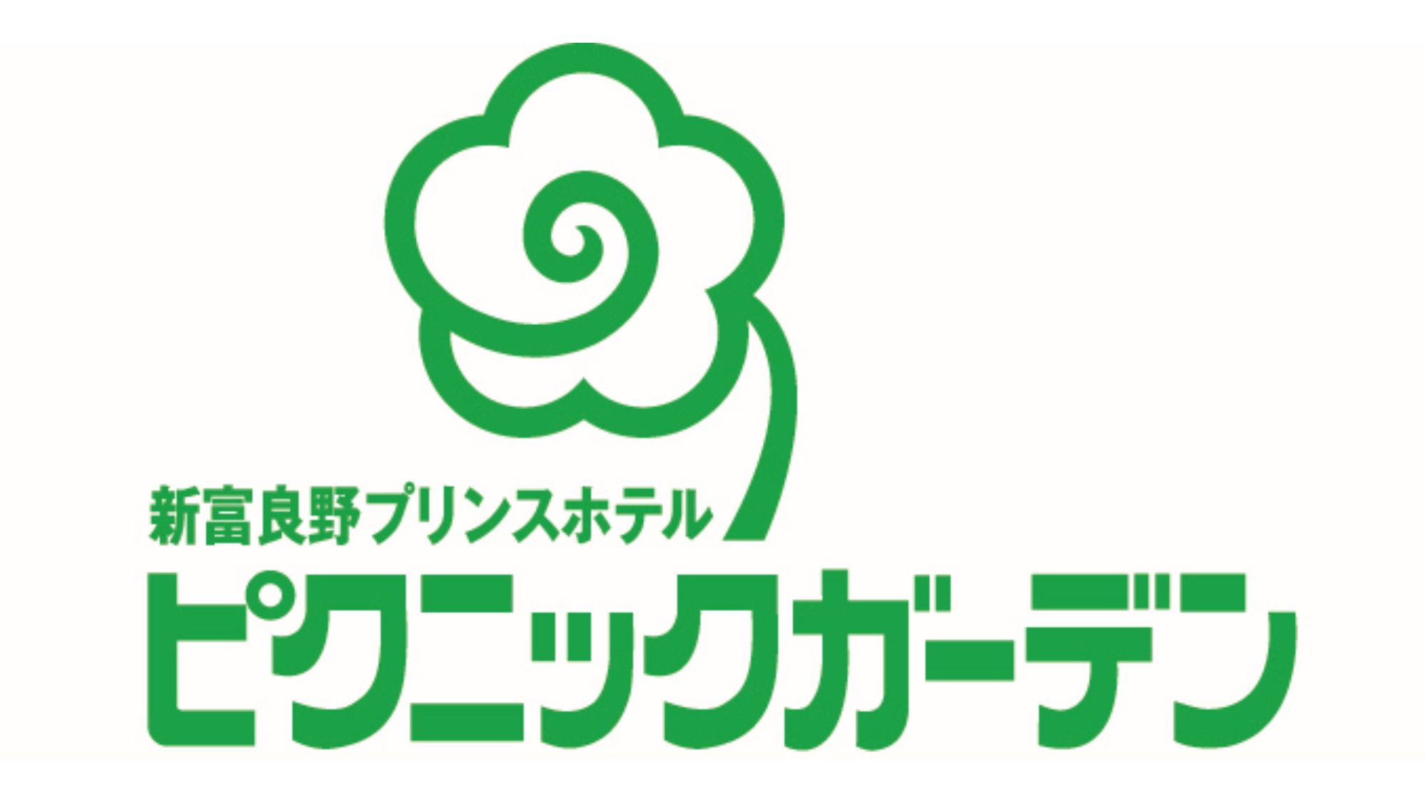 ピクニックガーデン　アクティビティエリア