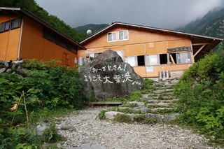 白馬岳登山