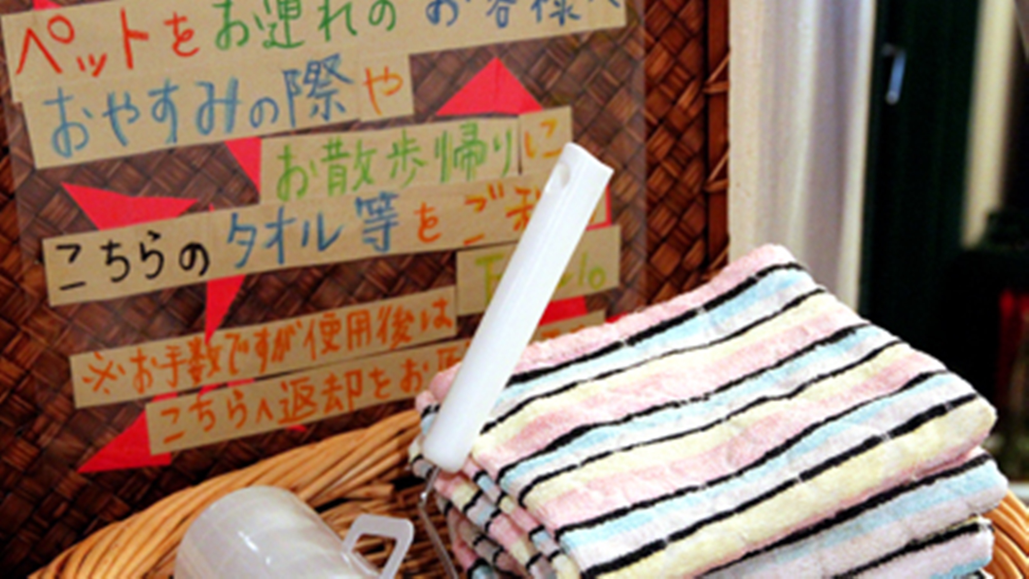 その他｜ペットアメニティ―