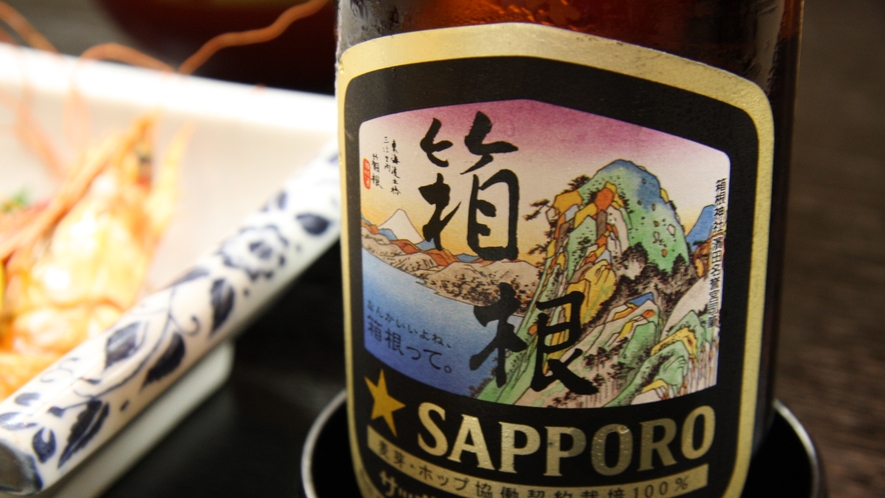 箱根ビール
