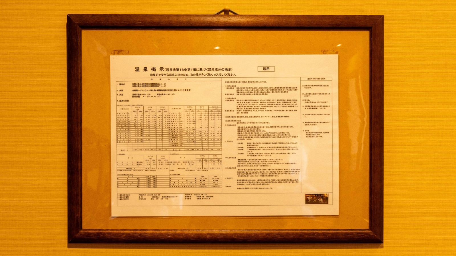 大浴場 案内