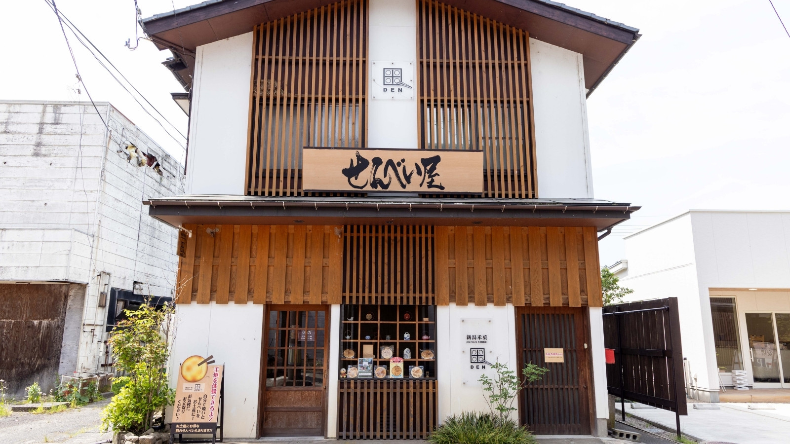 温泉街 昼