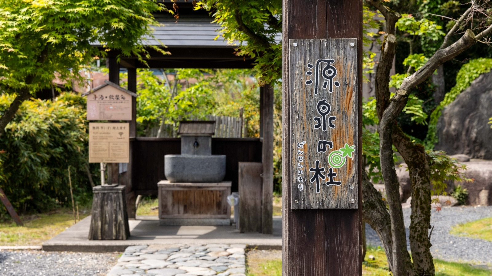 温泉街 昼