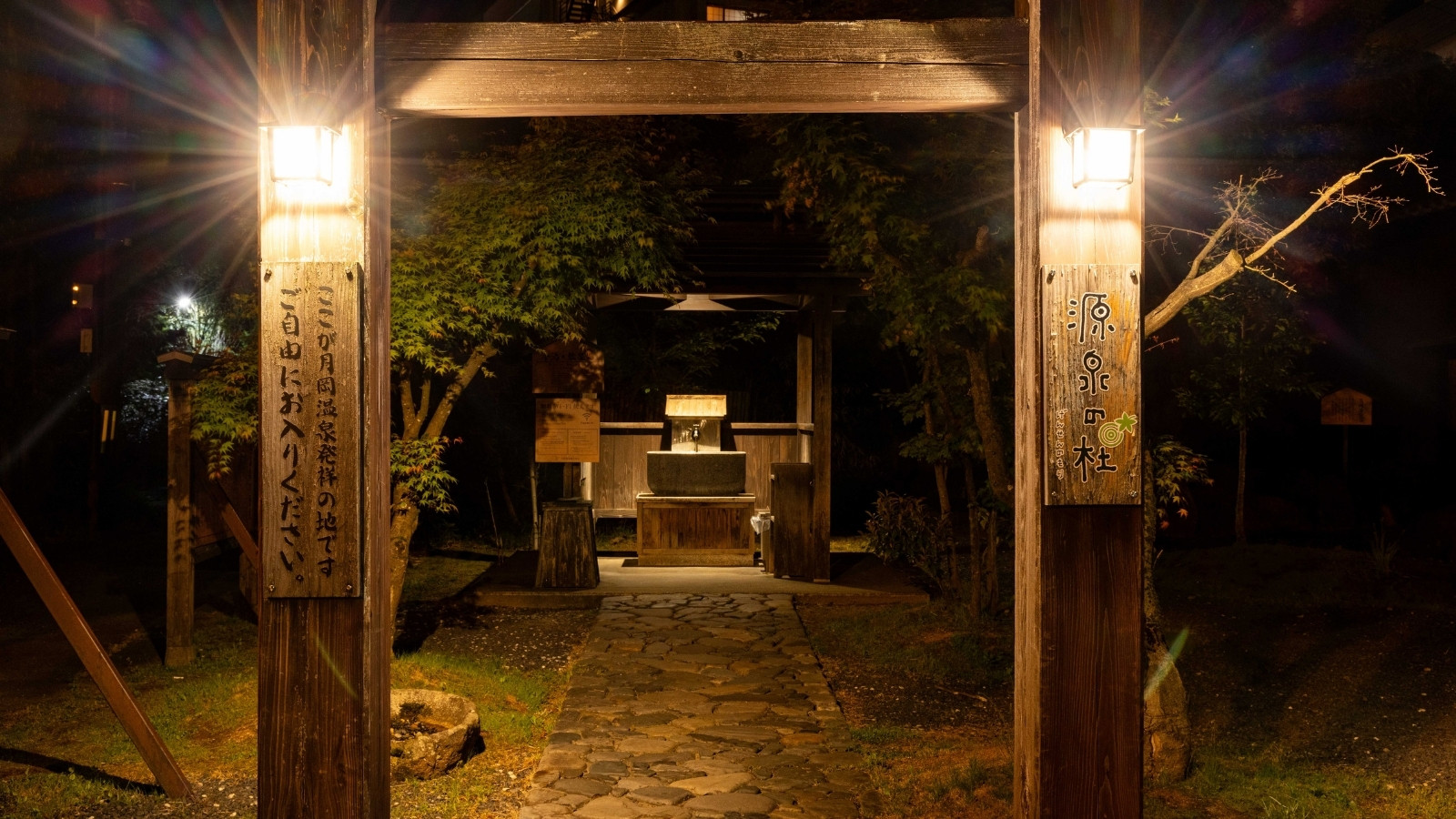 温泉街 夜