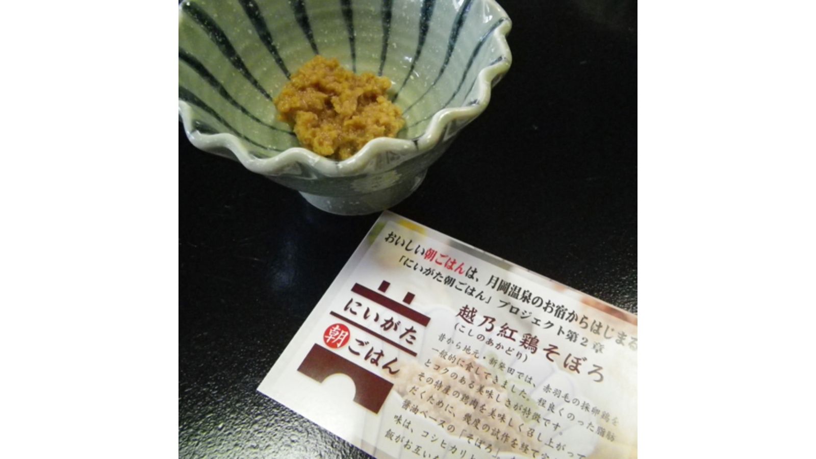 【越乃紅鶏そぼろ】