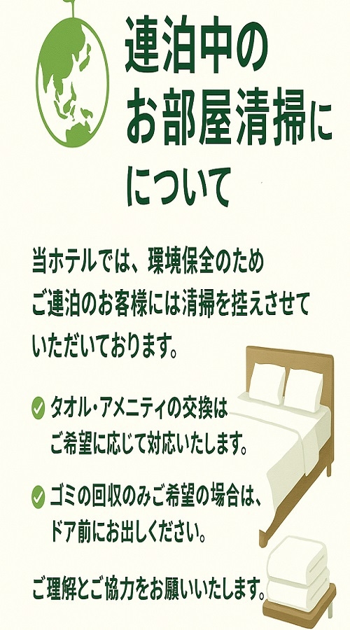 【楽天スーパーDEAL】口コミモニタープラン♪〜素泊り〜30％ポイントバック！