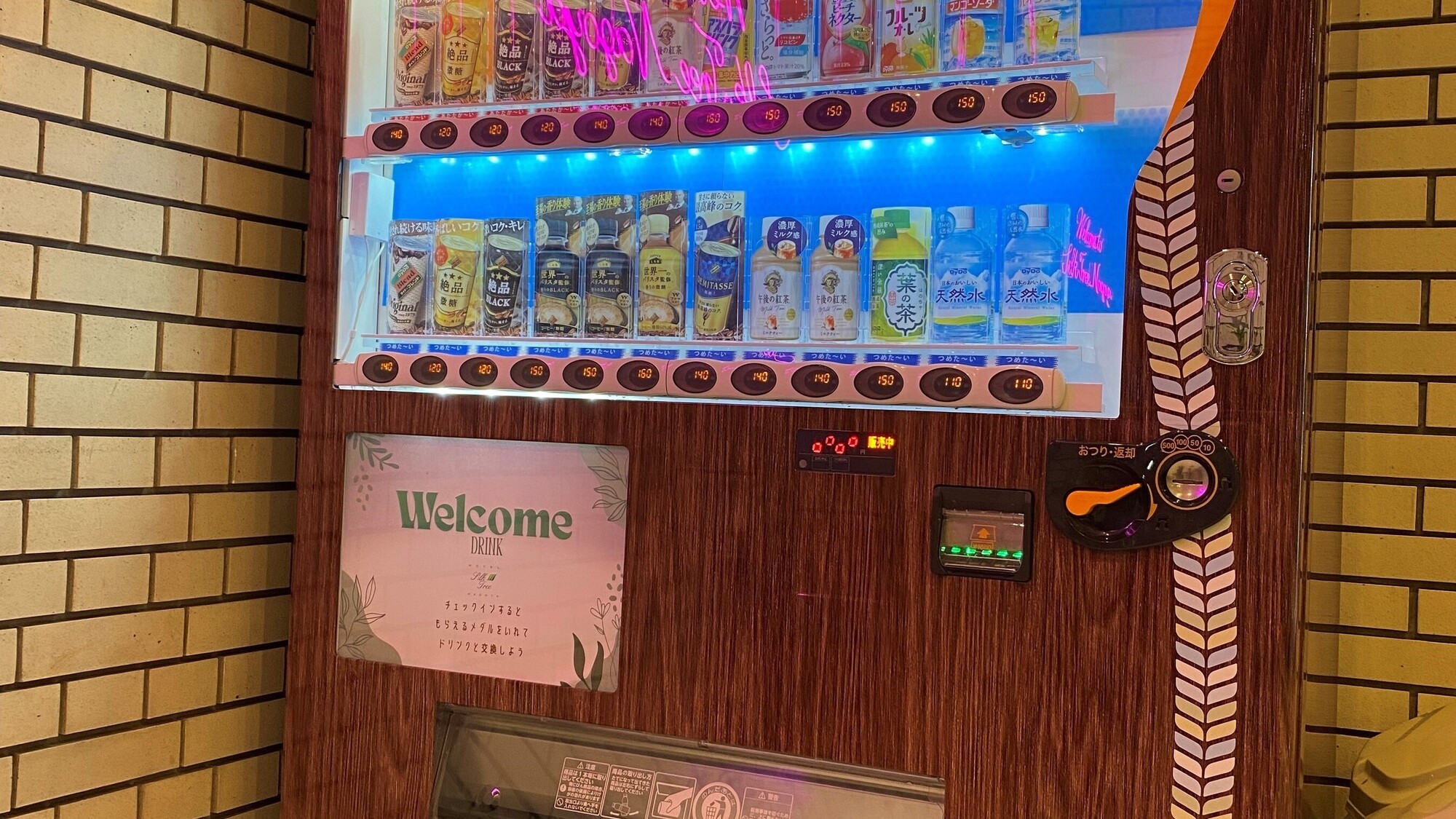 【NEW】ウェルカムドリンクサービス