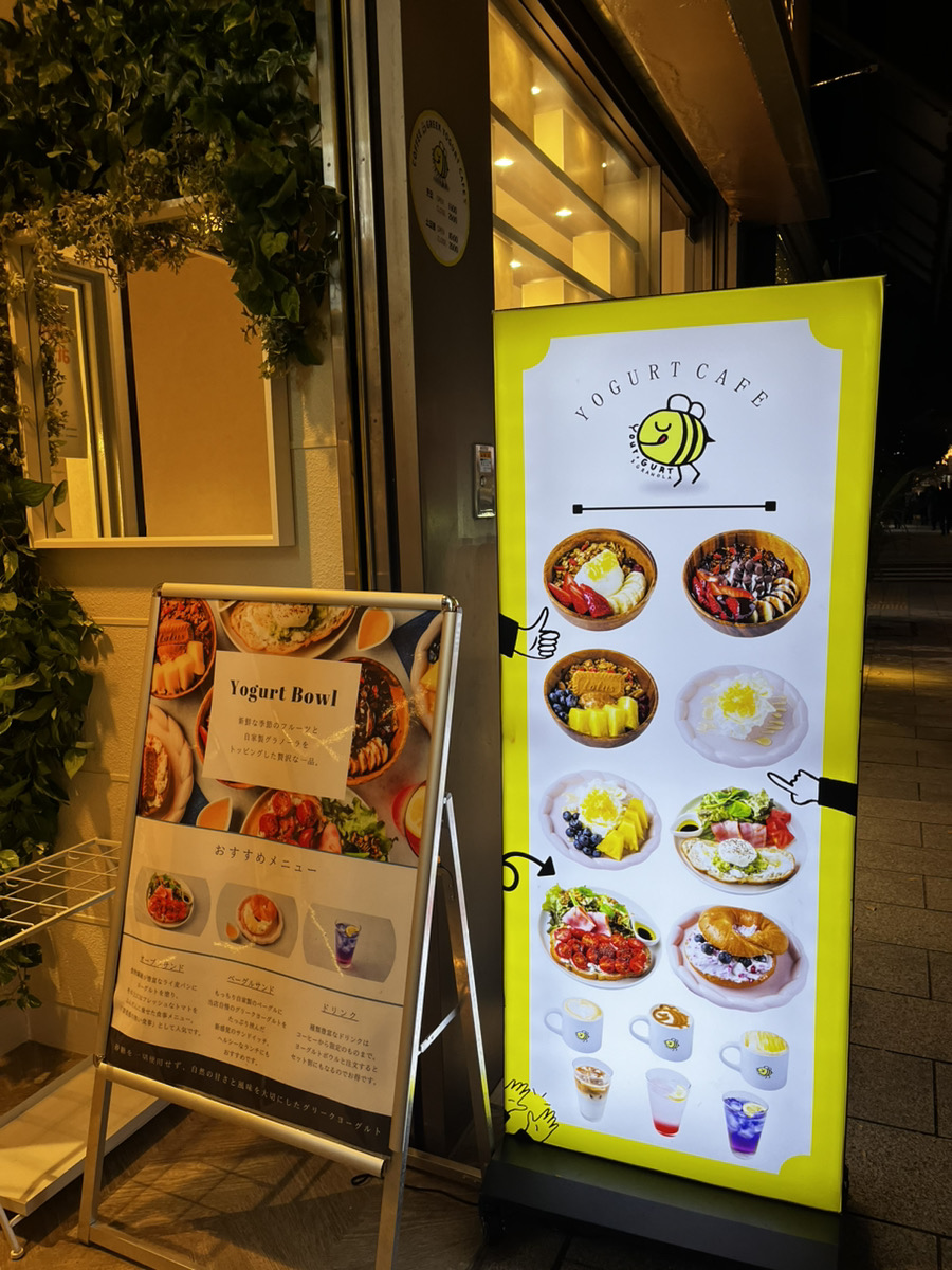 近隣飲食　Your,GURT&GRANOLA