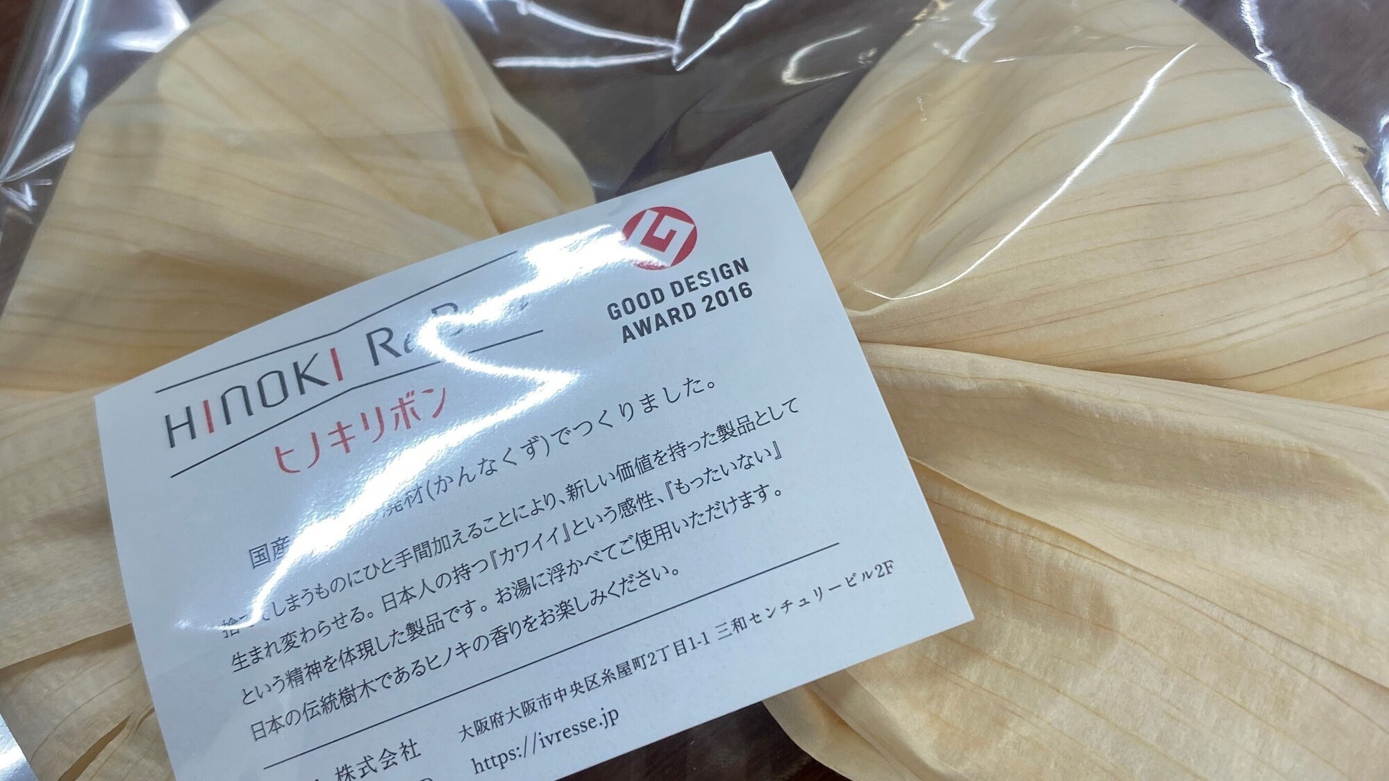 女性のお客様にプレゼント中♪