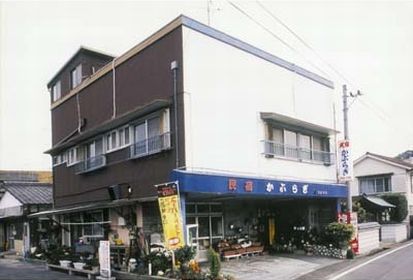 民宿かぶらぎ 外観