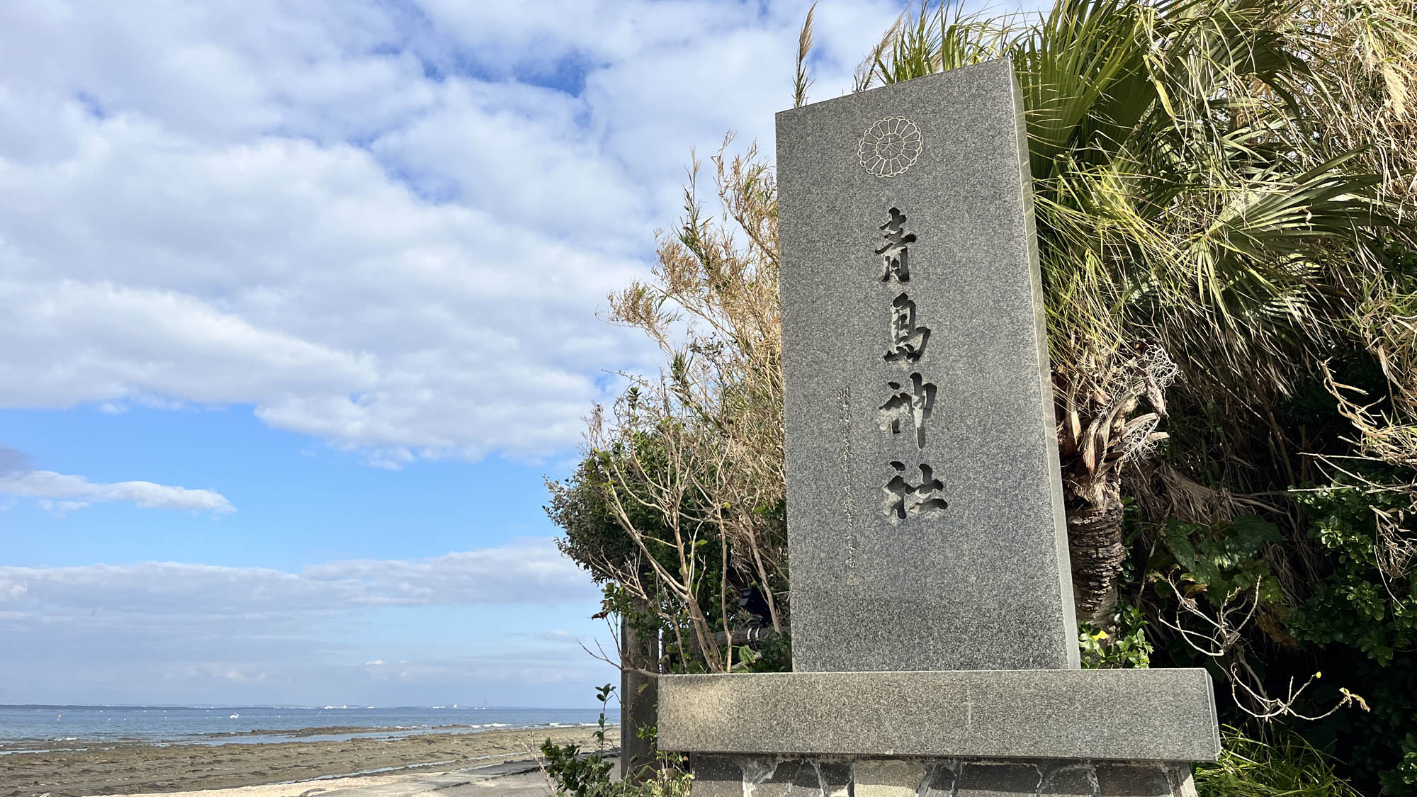 【周辺観光】青島に来たら行っておきたい青島神社まで徒歩10分